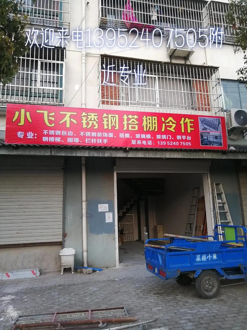 金属制品不锈钢,铁,铝合金门窗,玻璃,加工制作安装搭棚采钢瓦
